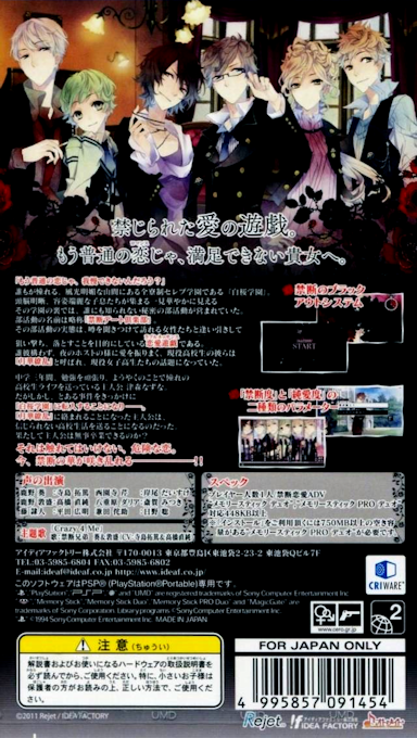 Gekka Ryouran Romance - Dos