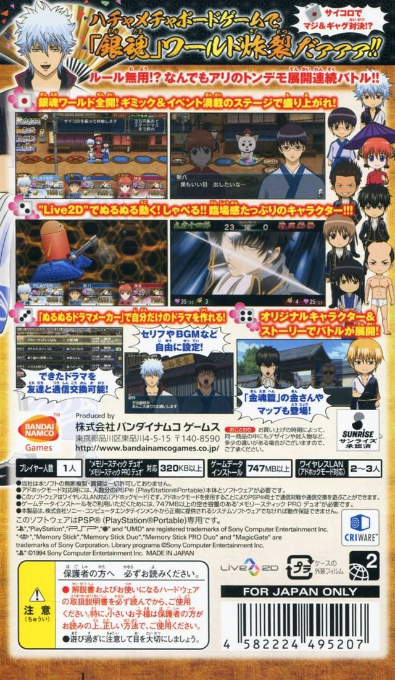 Gintama No Sugoroku - Dos