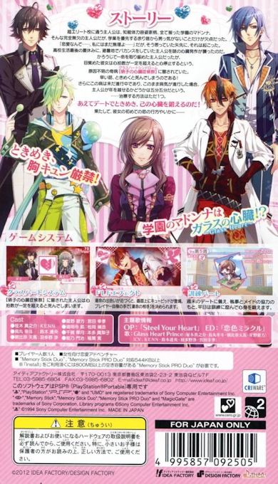 Glass Heart Princess - Dos