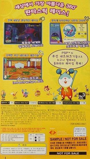 Glorace - Phantastic Carnival - Dos