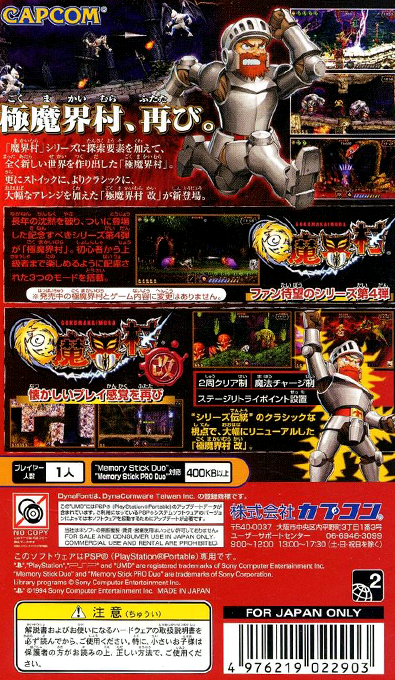 Goku Makaimura Kai - Dos