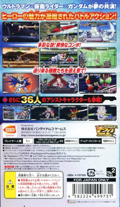 Great Battle Fullblast - Dos