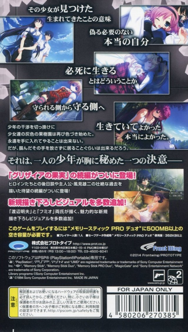 Grisaia No Meikyuu - Le Labyrinthe De La Grisaia - Dos