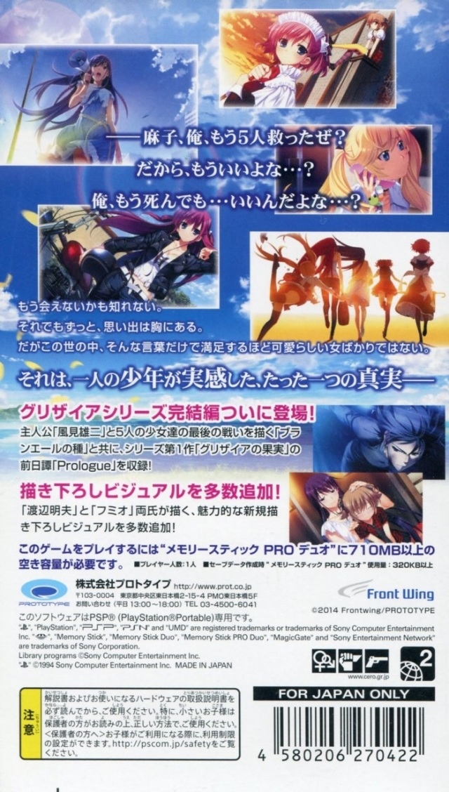 Grisaia No Rakuen - Le Eden De La Grisaia - Dos