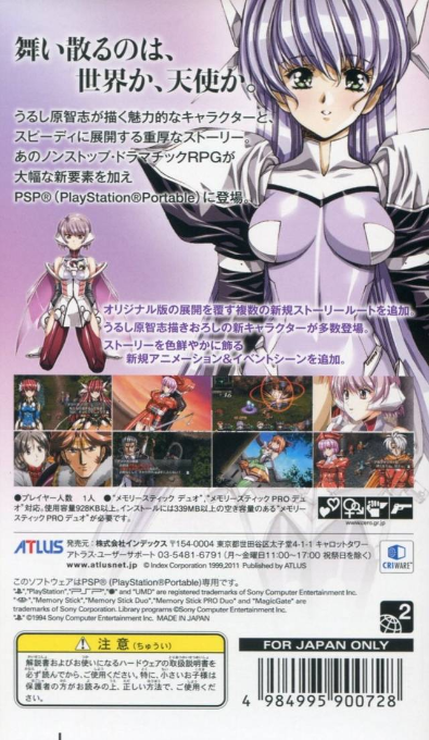 Growlanser : Wayfarer of Time - Dos