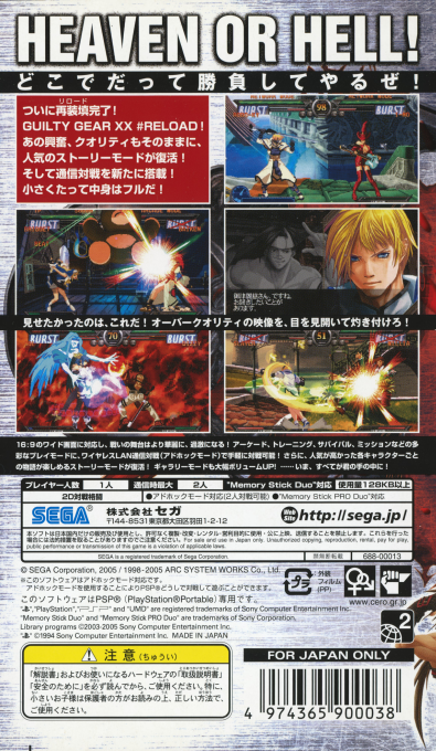 Guilty Gear XX - The Midnight Carnival #Reload - Dos