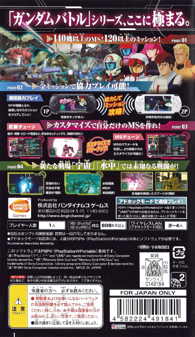 Gundam Battle Chronicle - Dos