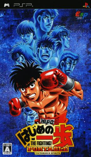 Hajime No Ippo Portable - Victorious Spirits