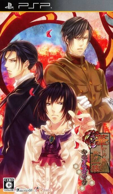 Hanayaka Nari, Wa ga Ichizoku - Kinema Mosaic