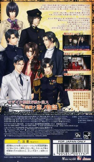 Hanayaka Nari, Wa ga Ichizoku - Kinema Mosaic - Dos