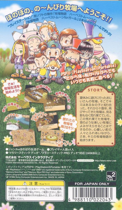 Harvest Moon : Boy & Girl - Dos