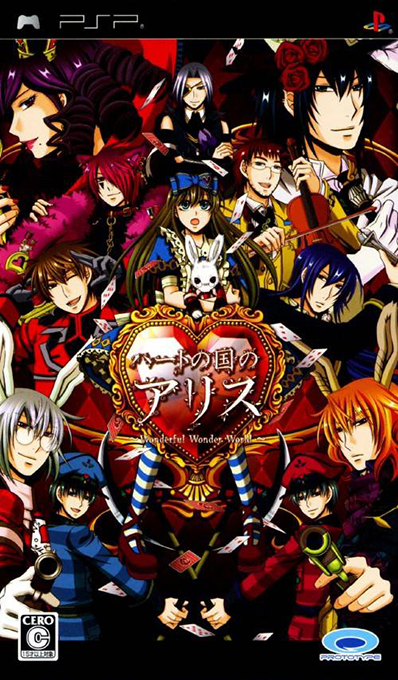 Heart No Kuni No Alice