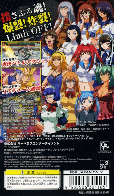 Ikki Tousen - Eloquent Fist - Dos