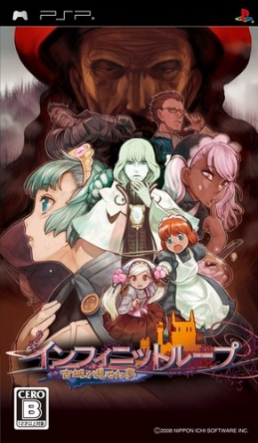 Infinite Loop - Kojou Ga Miseta Yume