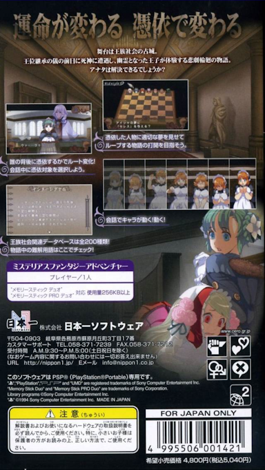 Infinite Loop - Kojou Ga Miseta Yume - Dos