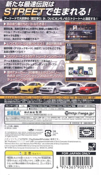 Initial D : Street Stage - Dos