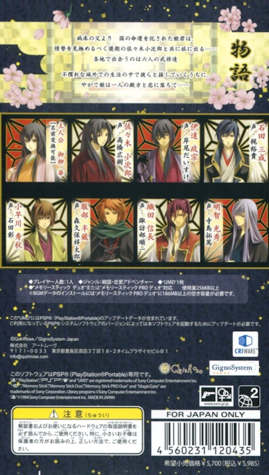 Iza Shutsujin Koikusa - Dos