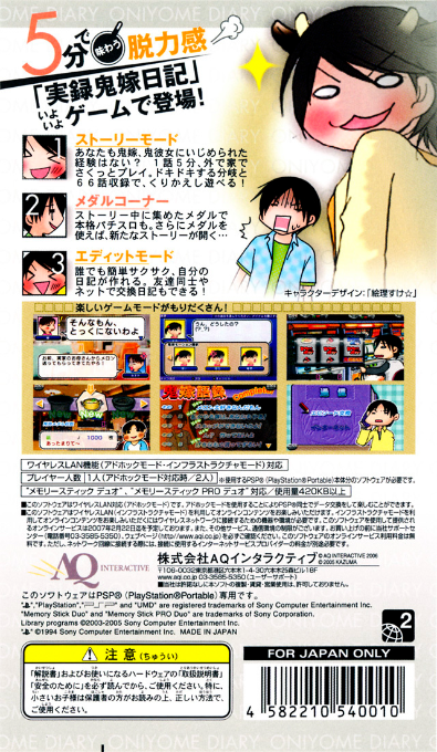 Jitsuroku Oniyome Nikki - Shiuchi Ni Taeru Otto No Rifujin Taiken Adventure - Dos