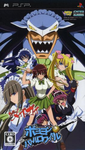 Kamen No Maid Guy - Boyoyon Battle Royale