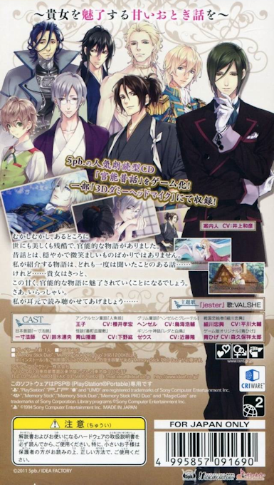 Kannou Mukashi Banashi Portable - Dos