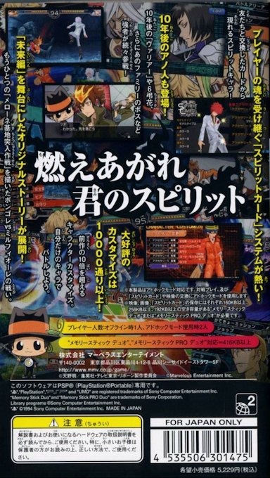 Katekyoo Hitman Reborn! Battle Arena 2 - Spirits Burst - Dos