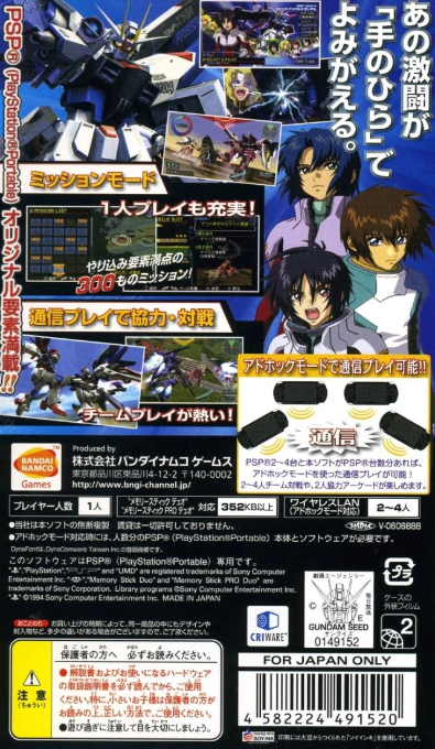 Kidou Senshi Gundam Seed - Rengou Vs. Z.a.f.t. Portable - Dos
