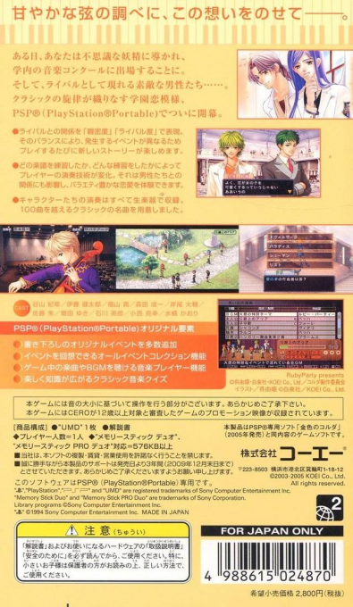 Kiniro No Corda - La Corda D'oro - Dos