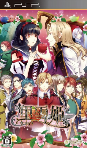 Kuroyukihime - Snow Black