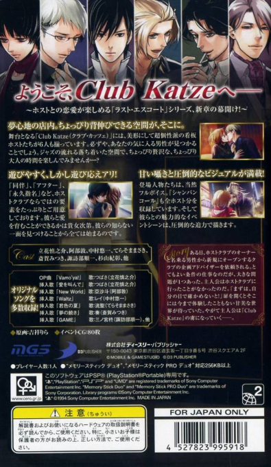 Last Escort - Club Katze - Dos