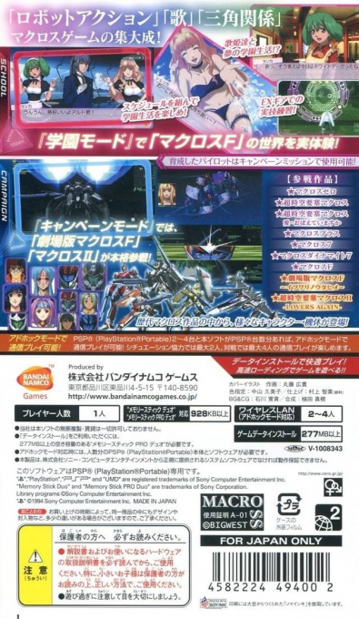 Macross Triangle Frontier - Dos