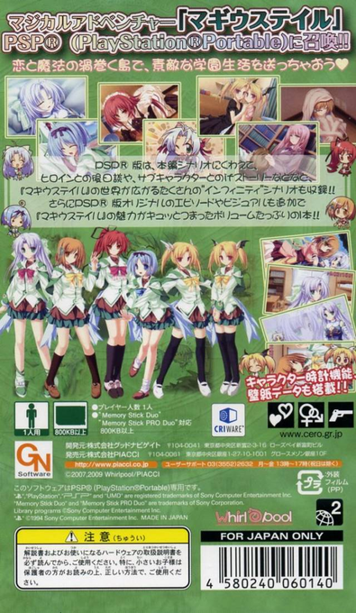 Magustale Eternity - Sekaiju To Koisuru Mahou Tsukai - Dos