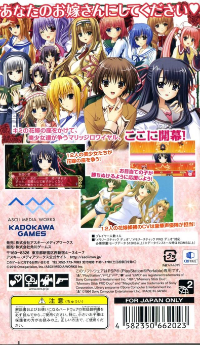 Marriage Royale - Prism Story - Dos