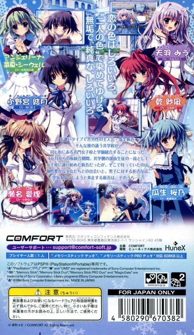 Mashiro Iro Symphony - Mutsu-no-hana - Dos