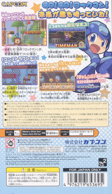 Mega Man : Powered Up - Dos