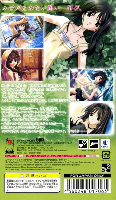 Memories Off 2nd - Dos