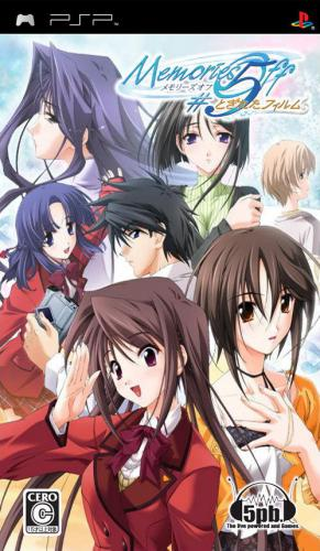 Memories Off 5 - Togireta Film