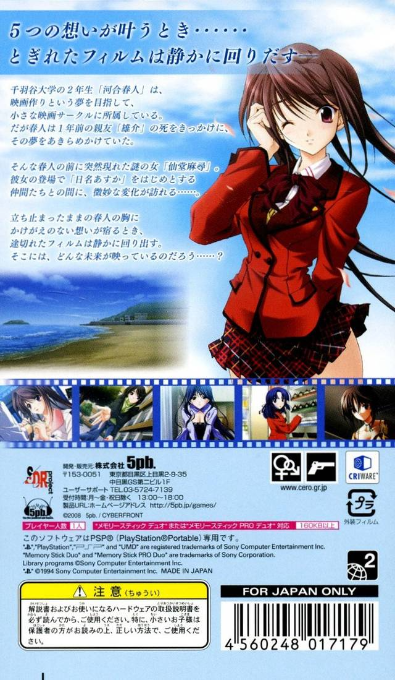 Memories Off 5 - Togireta Film - Dos
