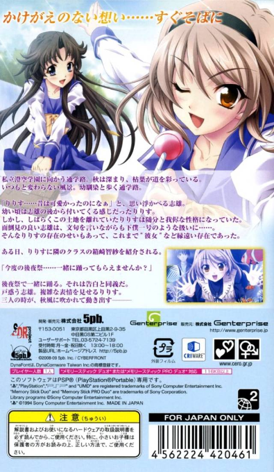 Memories Off 6 - T-wave - Dos