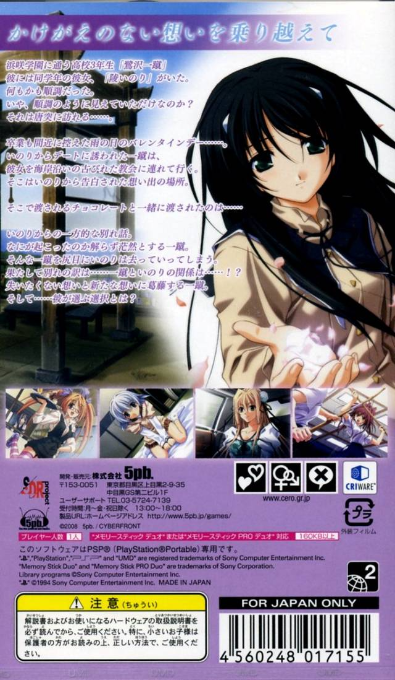 Memories Off - Sorekara - Dos