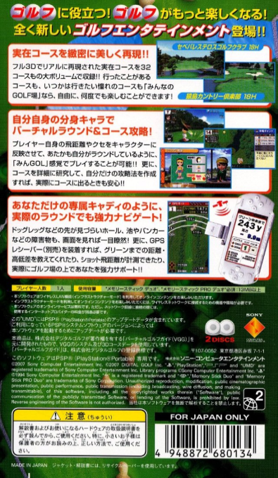 Minna No Golf Jou Vol.2 - Dos
