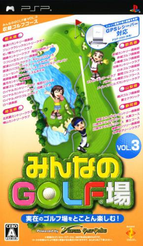Minna No Golf Jou Vol.3