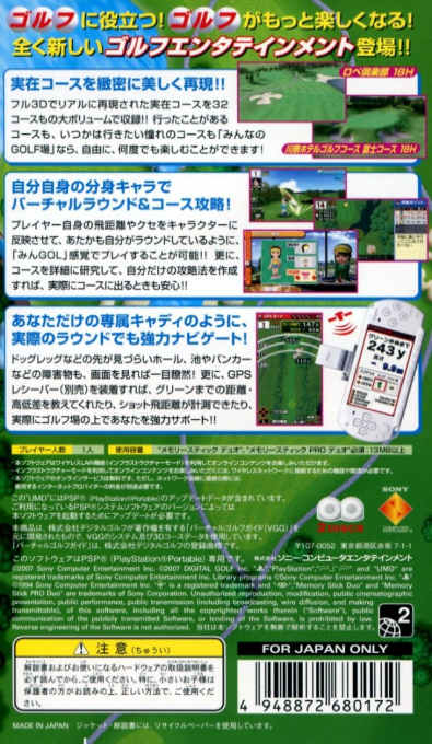 Minna No Golf Jou Vol.3 - Dos