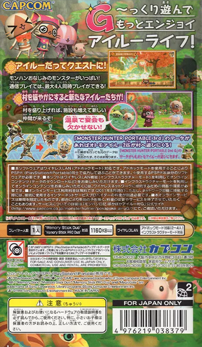 MonHun Nikki: Poka Poka Ailu Mura G - Dos