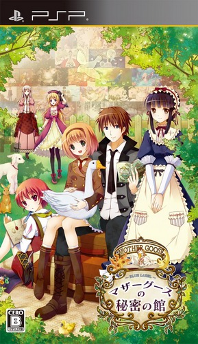 Mother Goose No Himitsu No Yakata - Blue Label