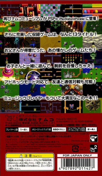 Namco Museum Vol.2 - Dos