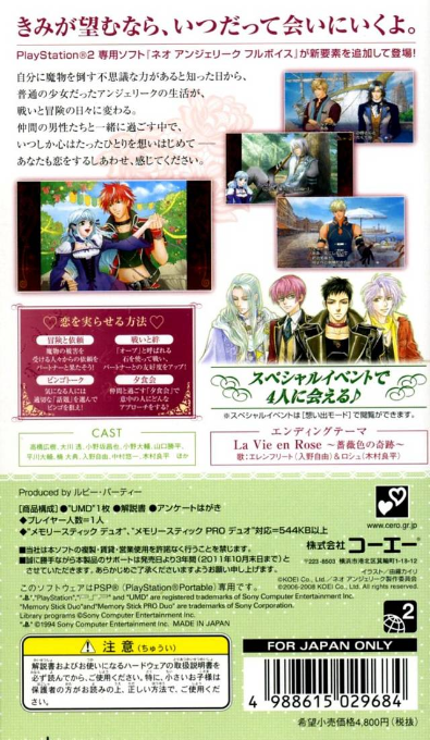 Neo Angelique Special - Dos