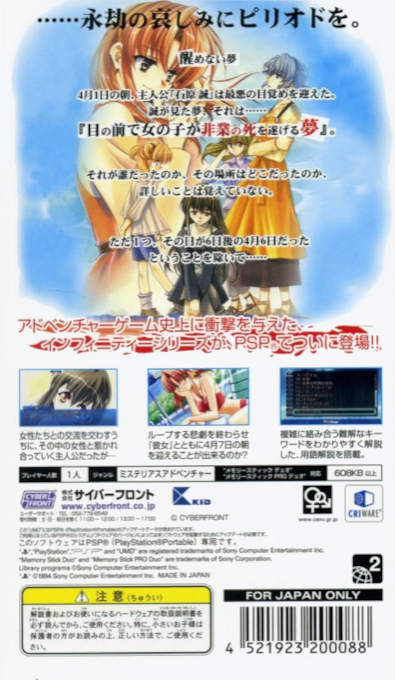 Never7 - The End Of Infinity - Dos