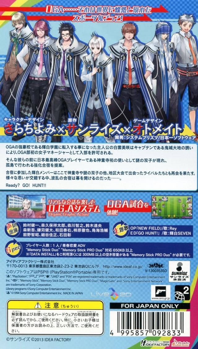 O*g*a Onigokko Royale - Hunter Wa Kotou De Koiosuru - Dos