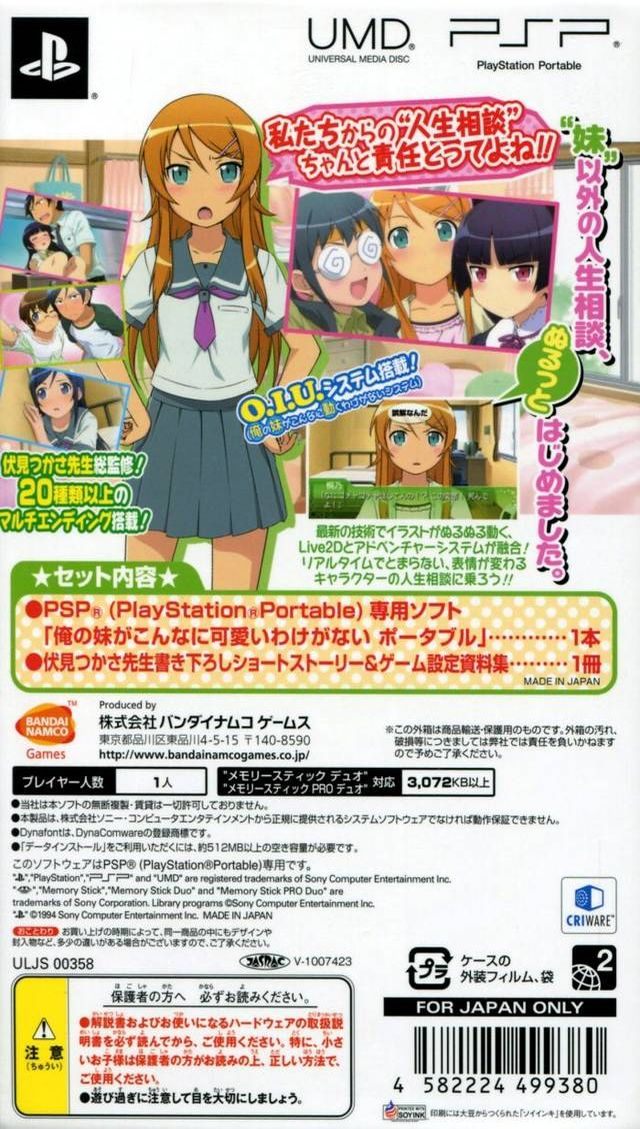 Ore No Imouto Ga Konna Ni Kawaii Wake Ga Nai Portable - Dos