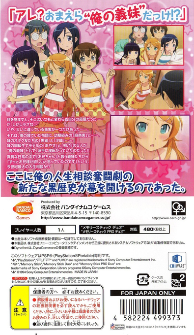 Ore No Imouto Maker Ex - Imouto To Koishiyo Portable - Dos